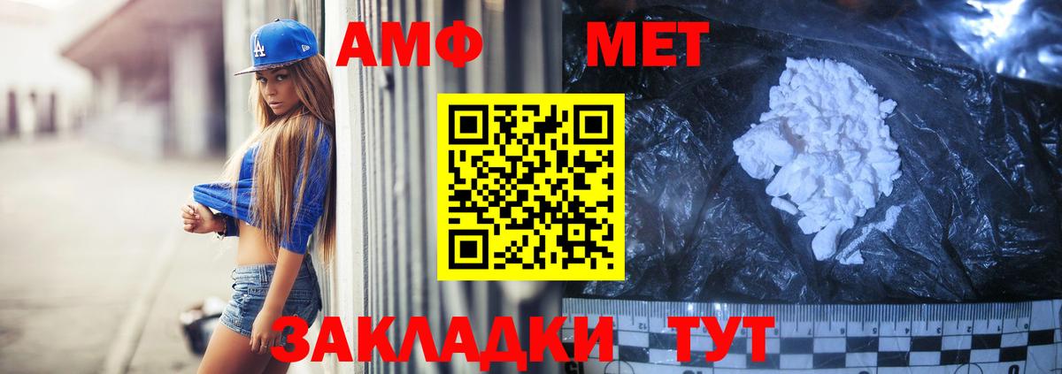 Алейск  АМФЕТАМИН 98%  Amphetamine  Вход с VPN 