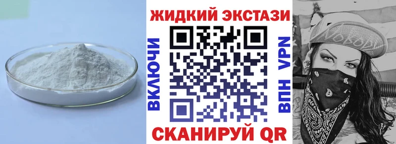 купить наркоту  Алейск  Бутират 1.4BDO 
