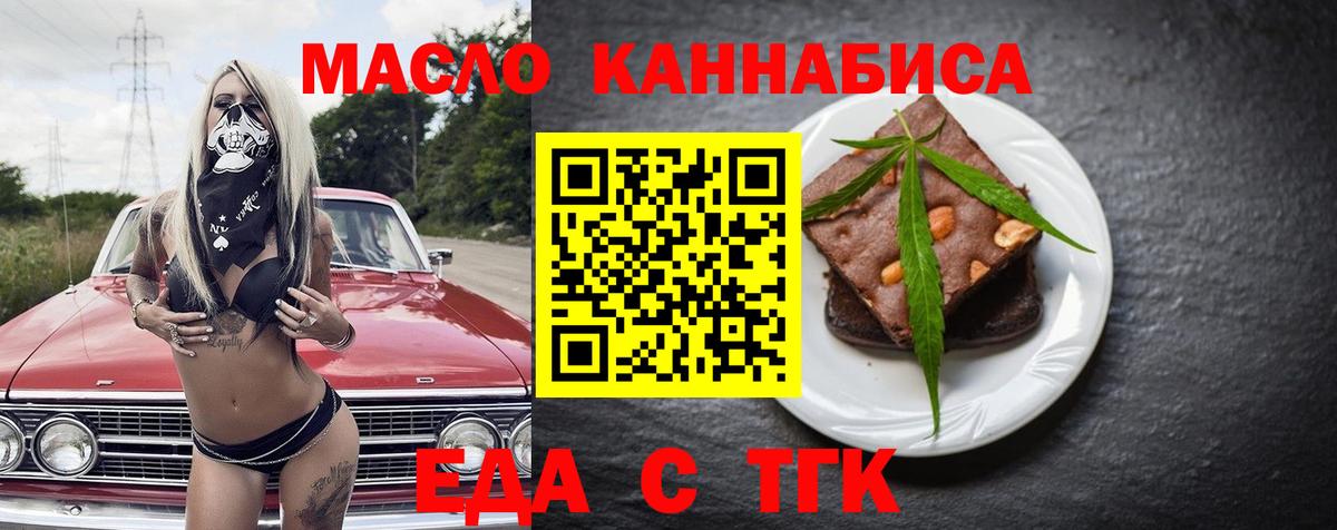 Алейск  Canna-Cookies марихуана  Вход с VPN 