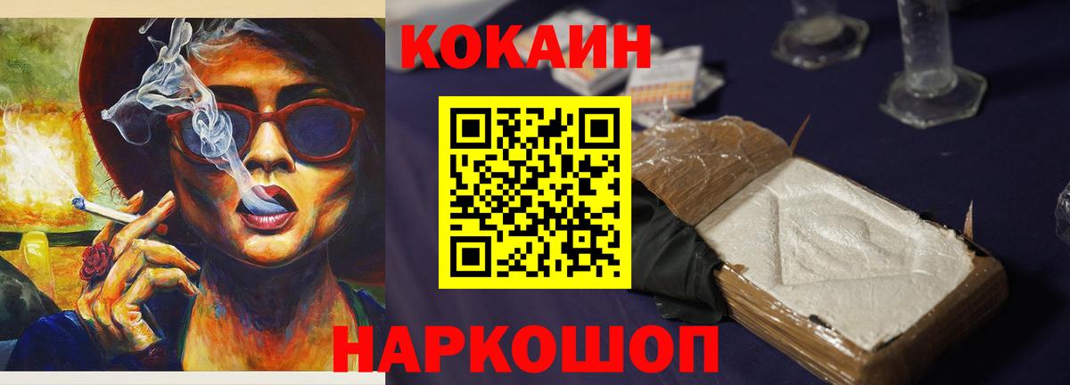 COCAIN FishScale Алейск