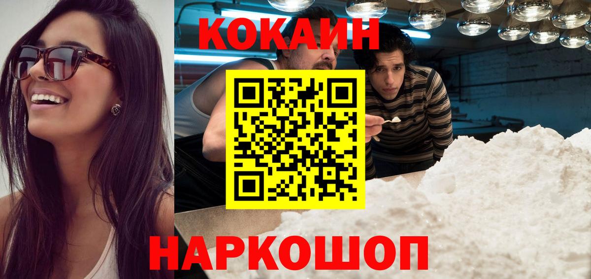 COCAIN VHQ  Вход с VPN  Кокаин  КОКАИН 98%  купить закладку  Алейск 
