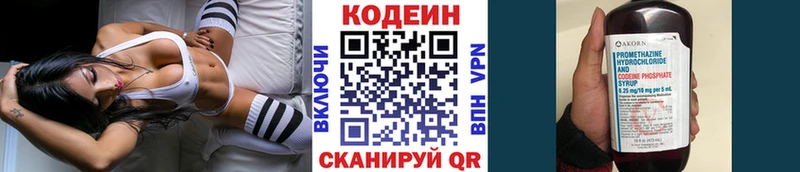 Кодеин напиток Lean (лин)  купить наркотики цена  Алейск 