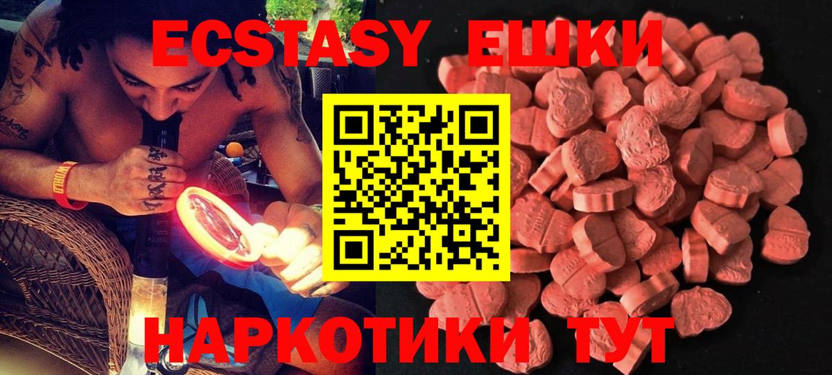 ЭКСТАЗИ Punisher  Экстази  Ecstasy круглые  купить наркотики цена  Вход с VPN  Алейск 
