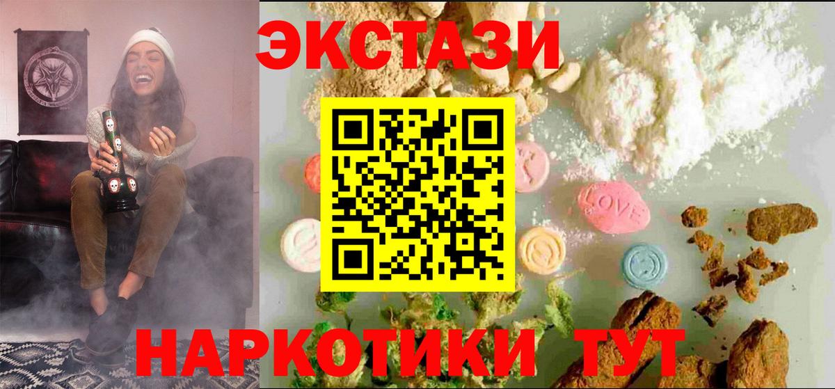 ЭКСТАЗИ круглые Алейск