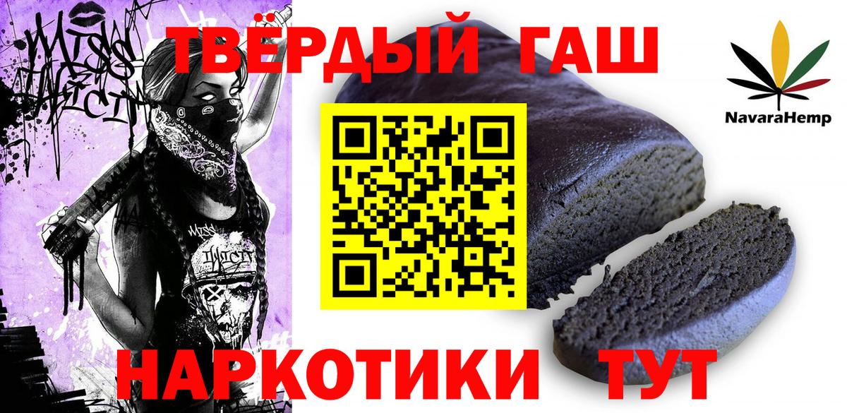 Гашиш Cannabis Алейск
