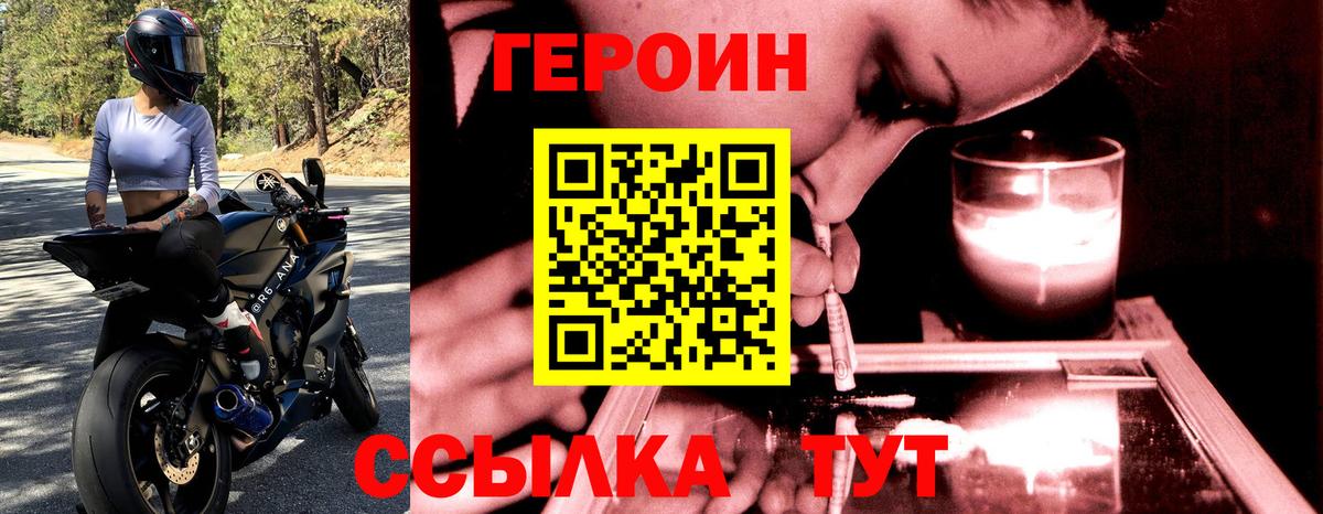 ГЕРОИН белый Алейск