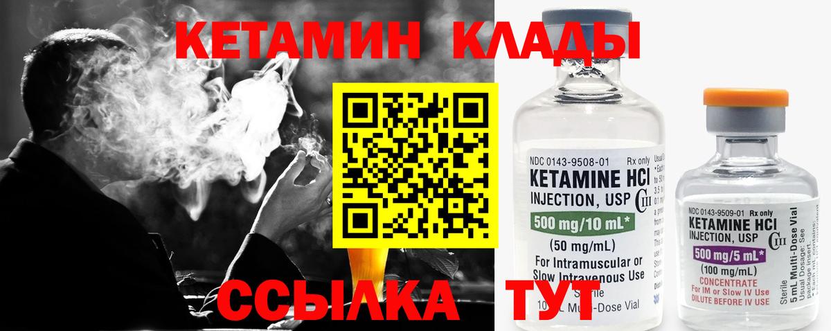КЕТАМИН ketamine Алейск