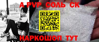 спайс Азнакаево