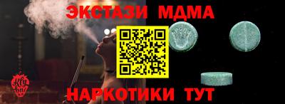 экстази Абинск