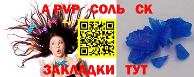 спайс Азнакаево