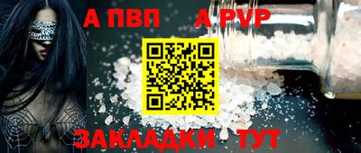 спайс Азнакаево