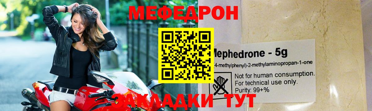 Меф кристаллы Алейск