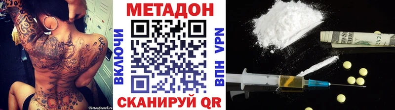 МЕТАДОН VHQ  Алейск 