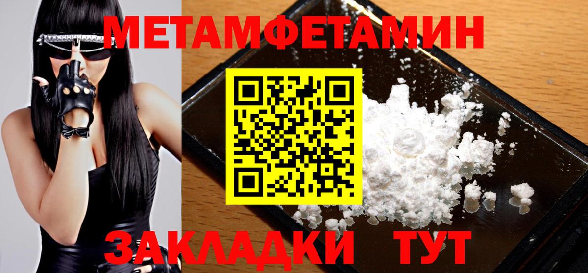 МЕТАМФЕТАМИН винт  Вход с VPN  Алейск 