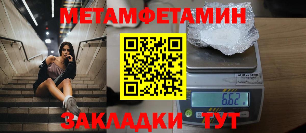 МЕТАМФЕТАМИН Methamphetamine Алейск