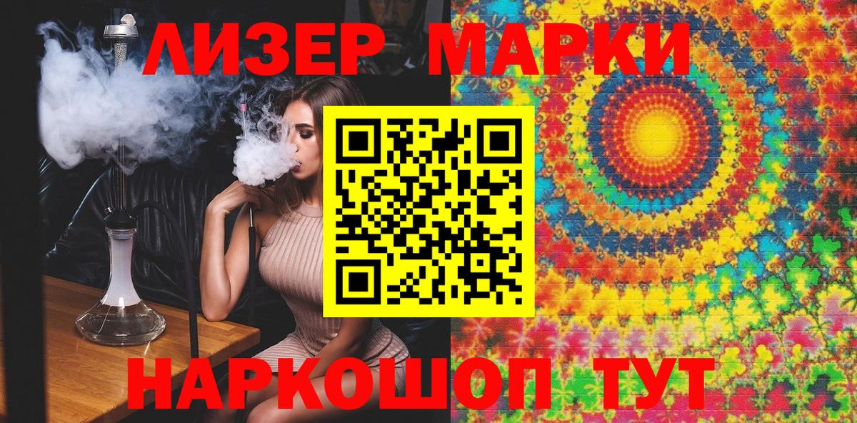 Наркотические марки  Вход с VPN  Алейск  Наркотические марки 1500мкг 